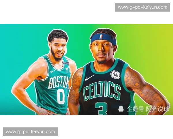 凯尔特人阵容:绿军新生代与冠军野心的完美交响